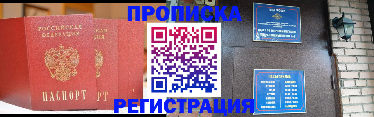 временная регистрация для всех в Гатчине