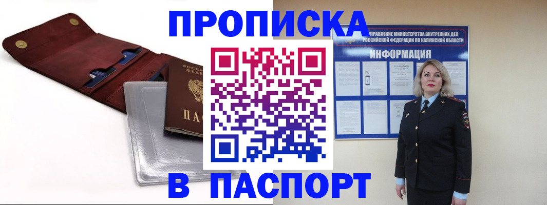 временная прописка в Гатчине