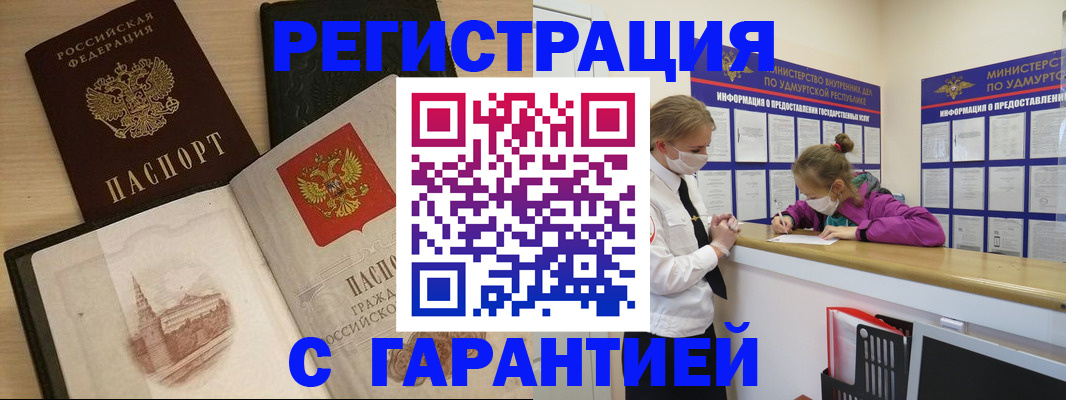 временная регистрация госуслуги в Гатчине