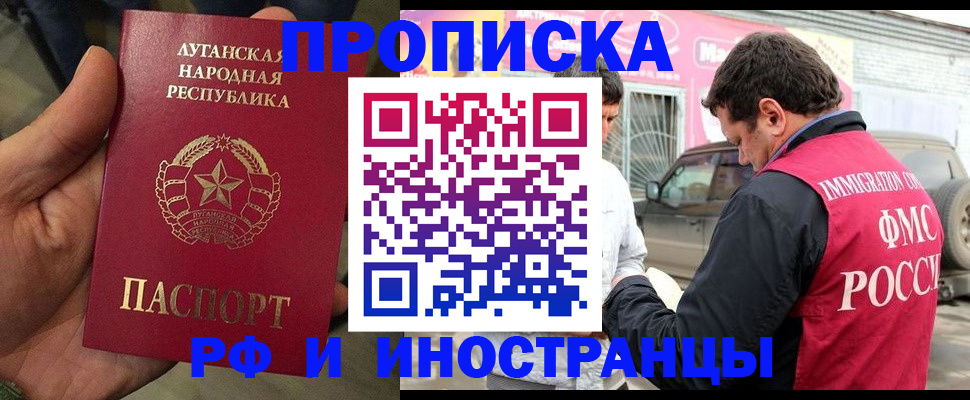 временная регистрация купить в Гатчине