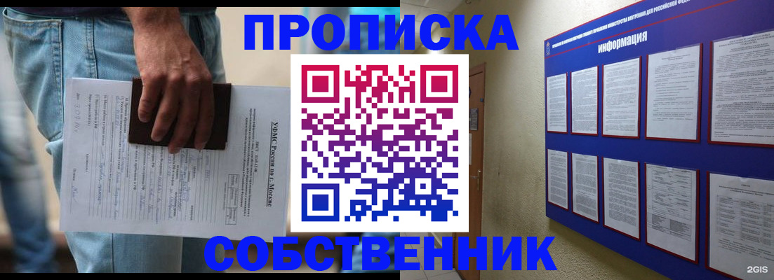 прописка паспорт в Гатчине