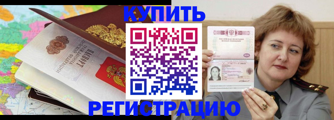 прописка иностранных граждан в Гатчине