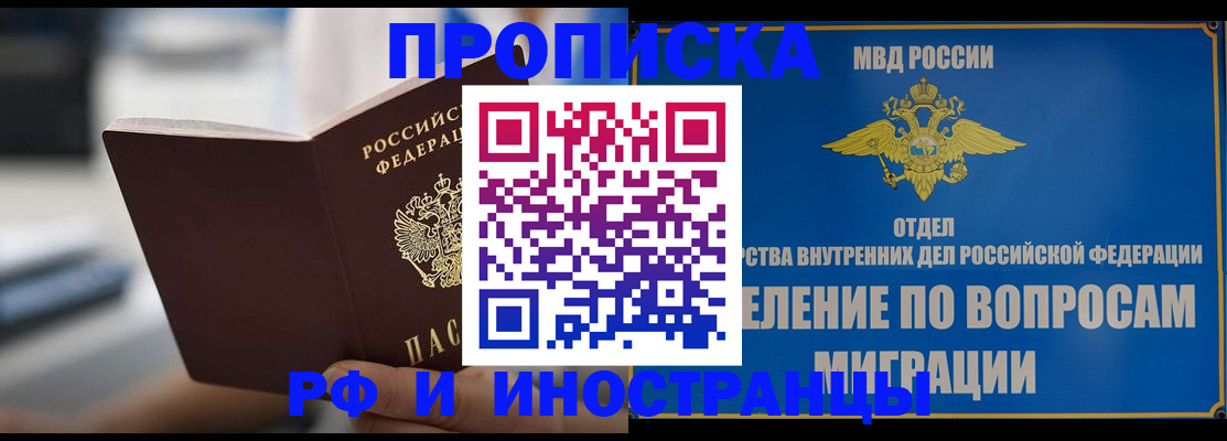 прописка законно в Гатчине