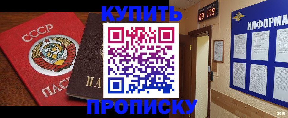 временная регистрация надежно в Гатчине