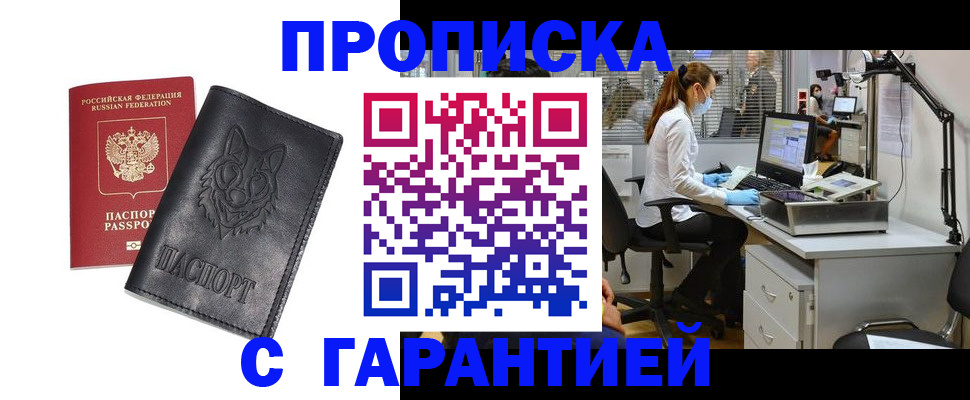 временная регистрация законно в Гатчине