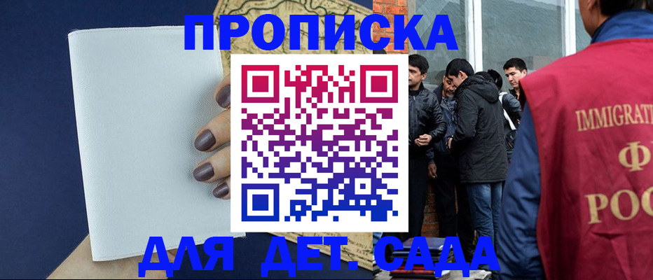 прописка для кредита в Гатчине