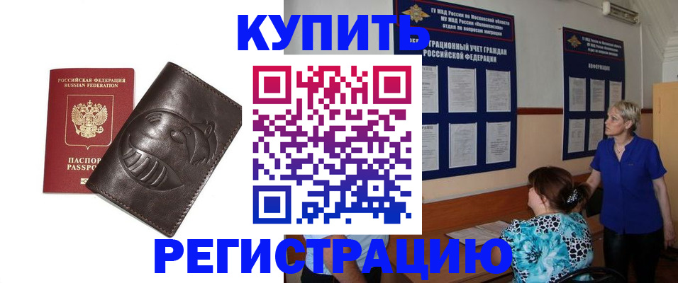 временная регистрация для всех в Гатчине